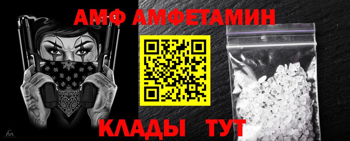 Ульяновск  Amphetamine  Вход с VPN  Amphetamine 98% 