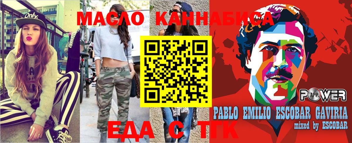 Печенье с ТГК марихуана  Вход с VPN  Ульяновск 