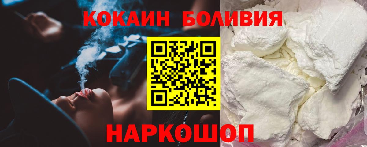 COCAIN VHQ Ульяновск