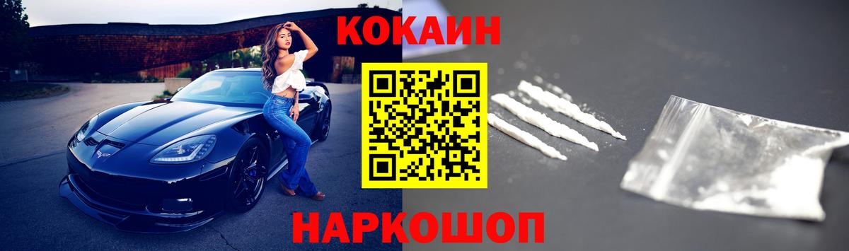 Cocaine Боливия  Вход с VPN  Ульяновск 