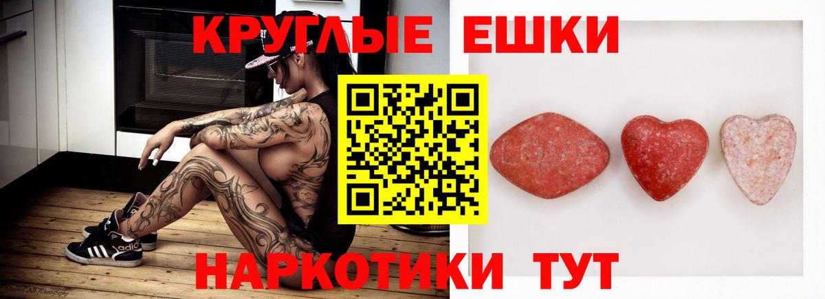 Ульяновск  ЭКСТАЗИ 280мг  Экстази  Вход с VPN 