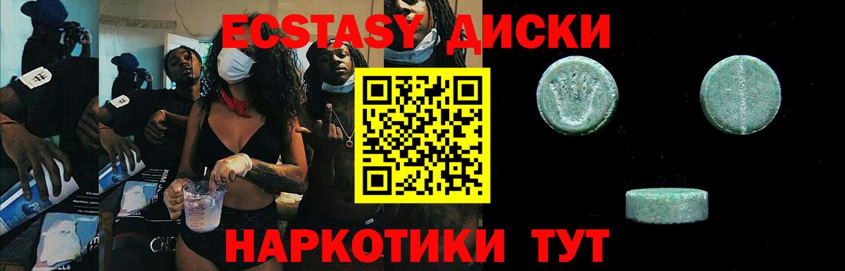 Ecstasy MDMA Ульяновск