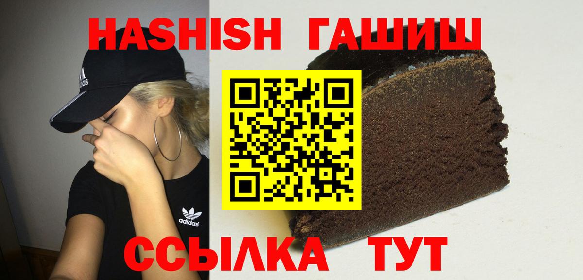ГАШИШ  Вход с VPN  наркошоп  Гашиш 40% ТГК  ГАШИШ Premium  Ульяновск 