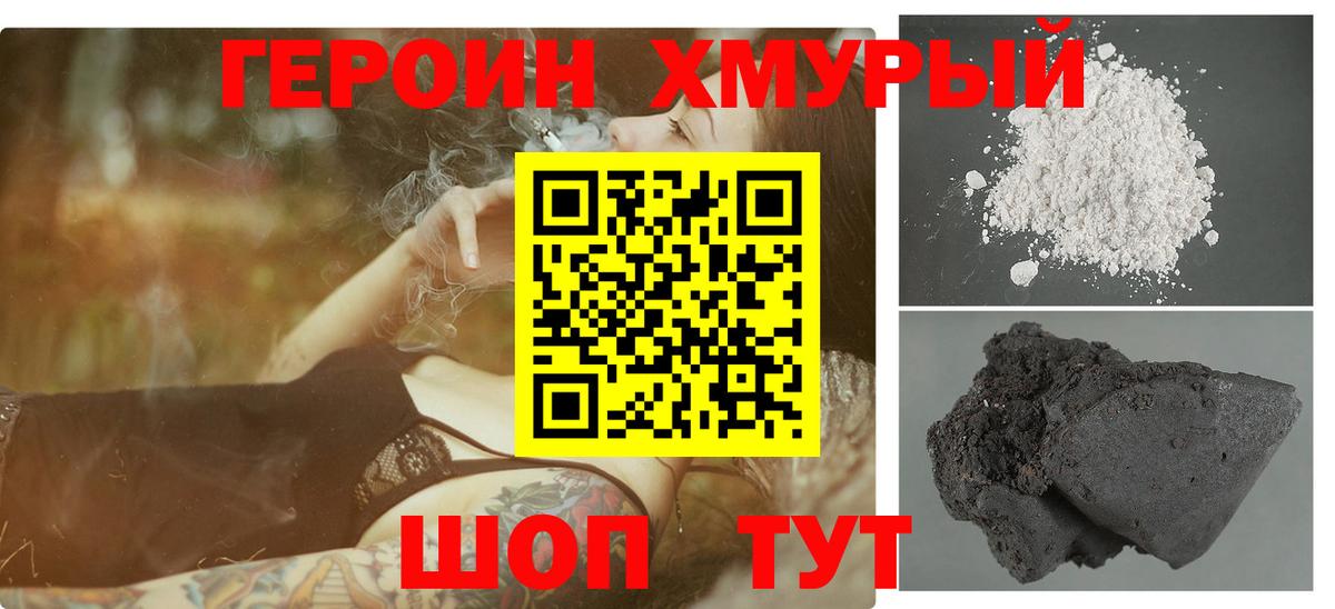 Ульяновск  Героин гречка  ГЕРОИН  Вход с VPN 