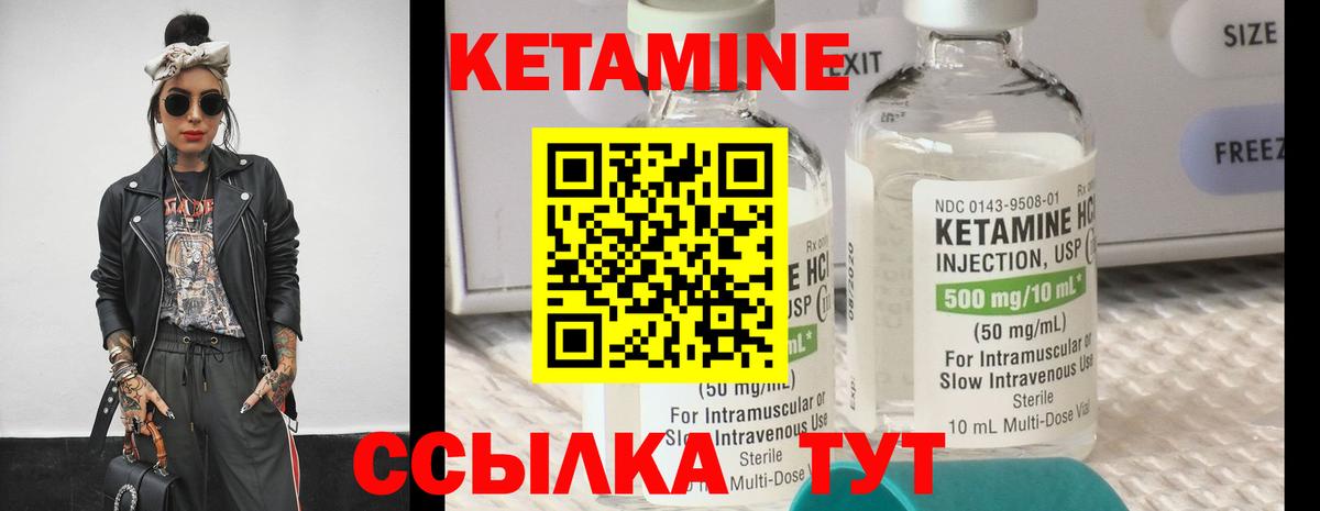 Кетамин ketamine Ульяновск