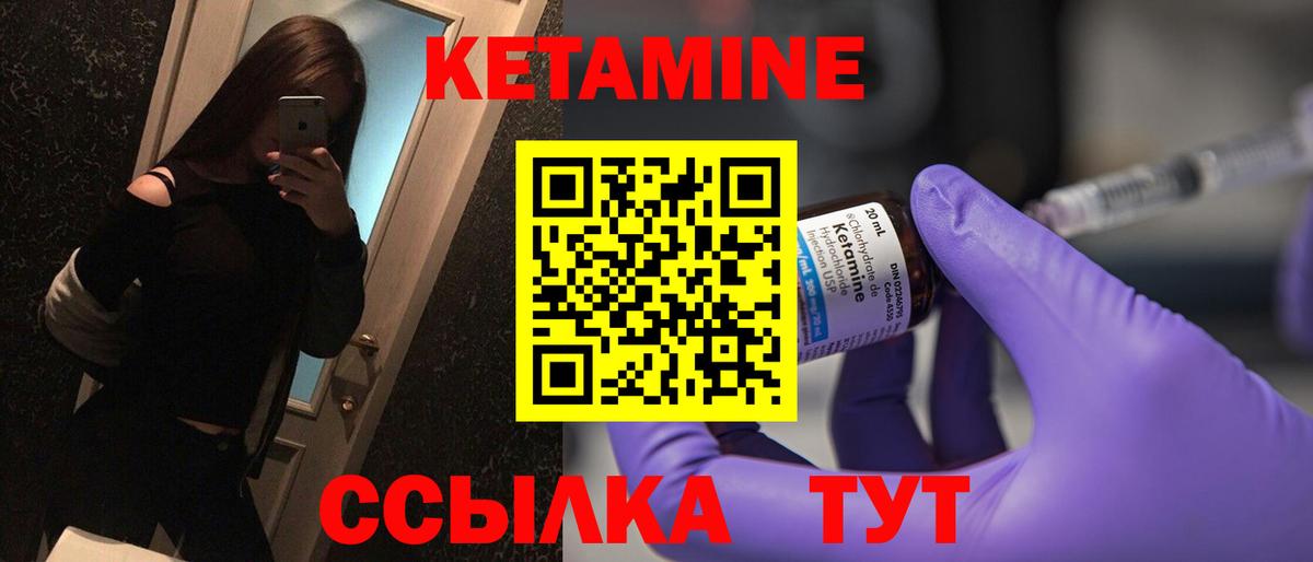 Кетамин ketamine  Вход с VPN  Ульяновск  Кетамин ketamine 