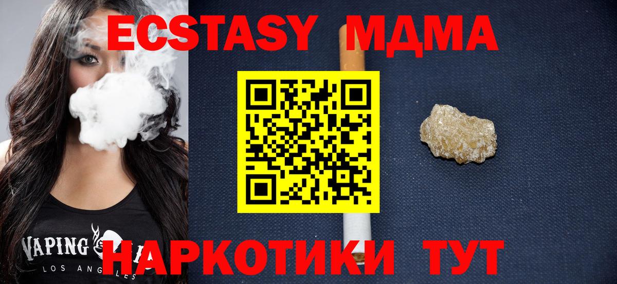МДМА  МДМА кристаллы  Вход с VPN  Ульяновск 