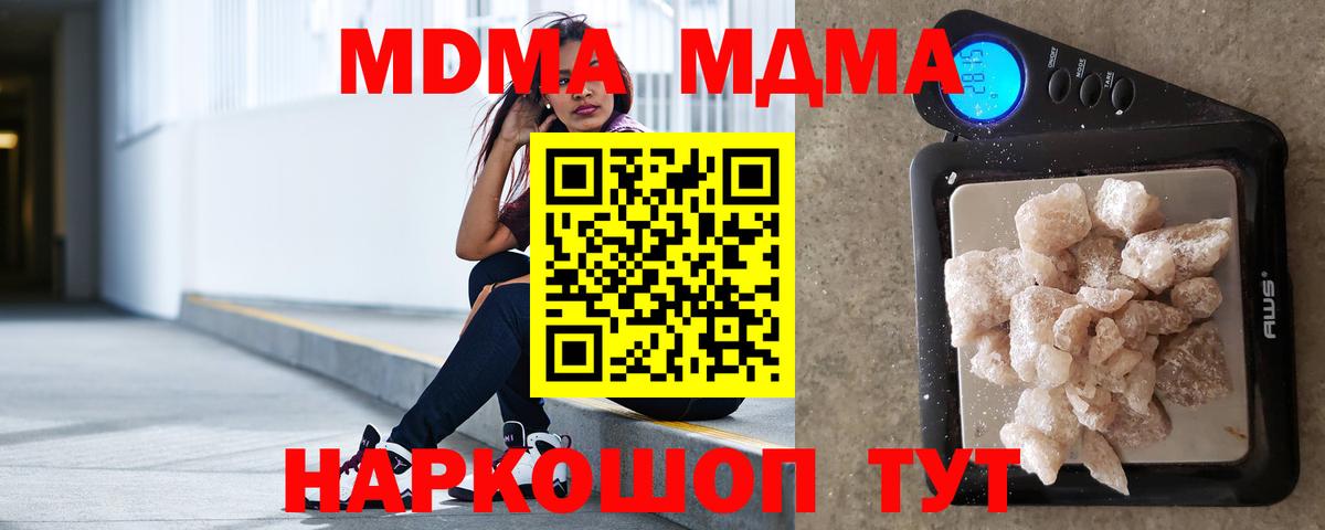 MDMA crystal Ульяновск