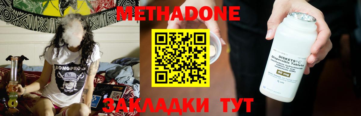 МЕТАДОН белоснежный  Метадон белоснежный  мега как войти  Вход с VPN  Ульяновск 