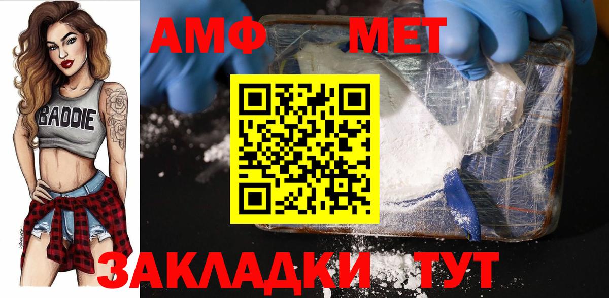 Ульяновск  МЕТАМФЕТАМИН витя  Вход с VPN 