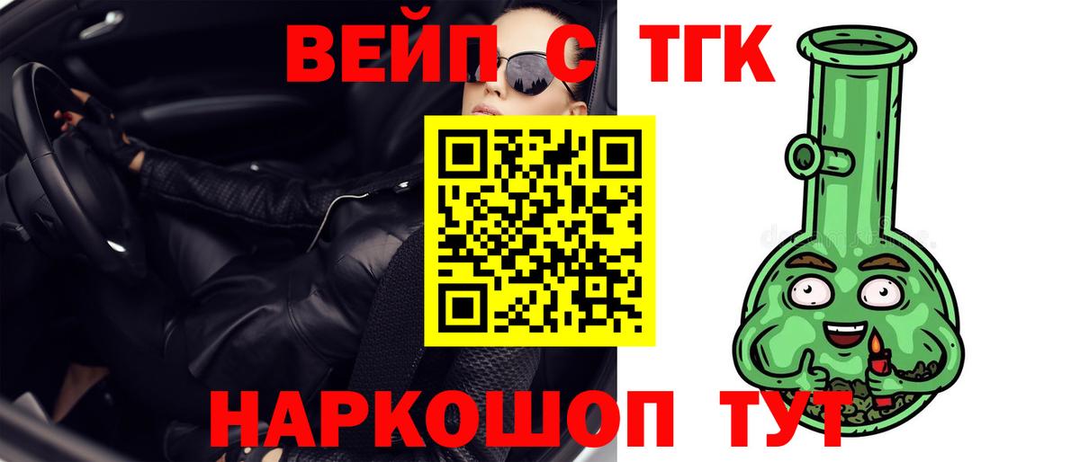 ТГК жижа  Вход с VPN  Дистиллят ТГК жижа  Ульяновск 