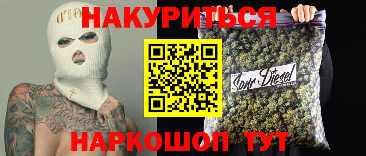 Конопля сатива Ульяновск